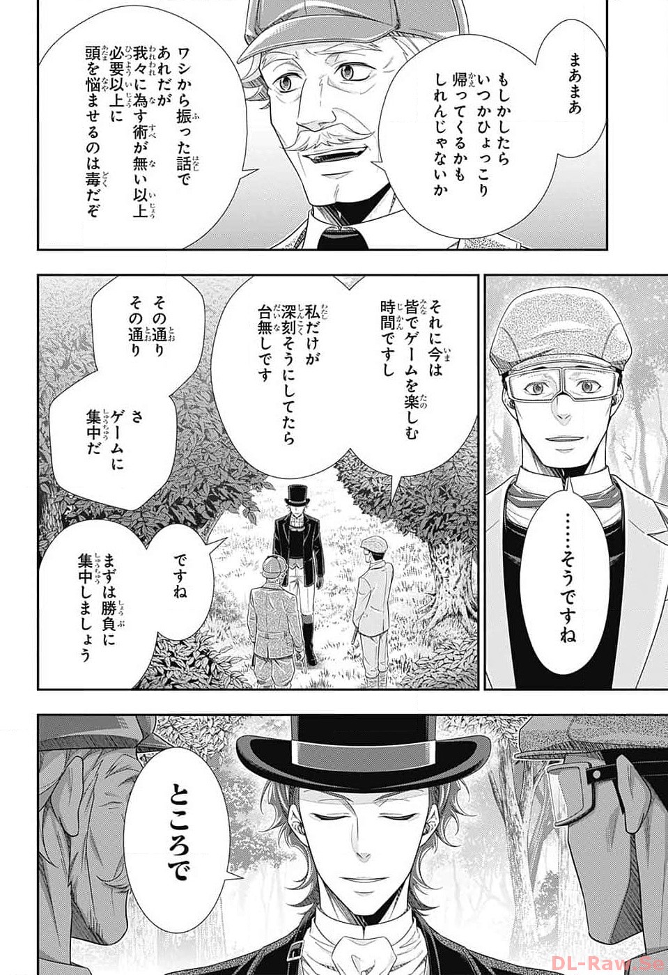 Yuukoku no Moriarty: The Remains Chapter 9 32ページ