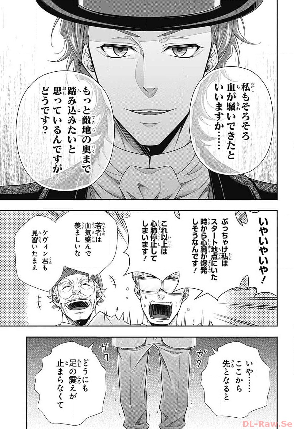 Yuukoku no Moriarty: The Remains Chapter 9 33ページ