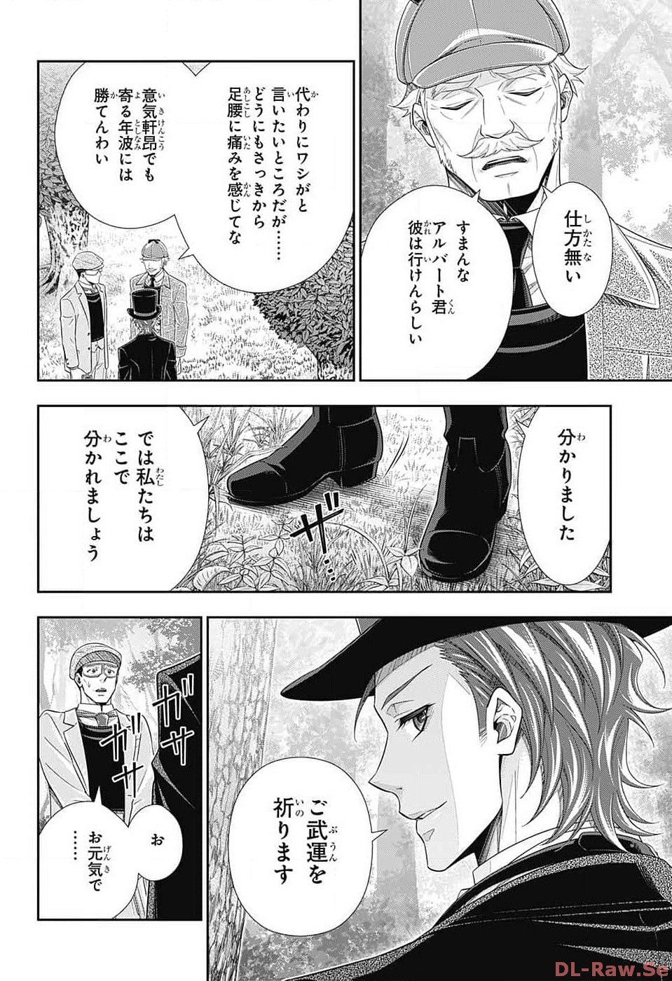 Yuukoku no Moriarty: The Remains Chapter 9 34ページ