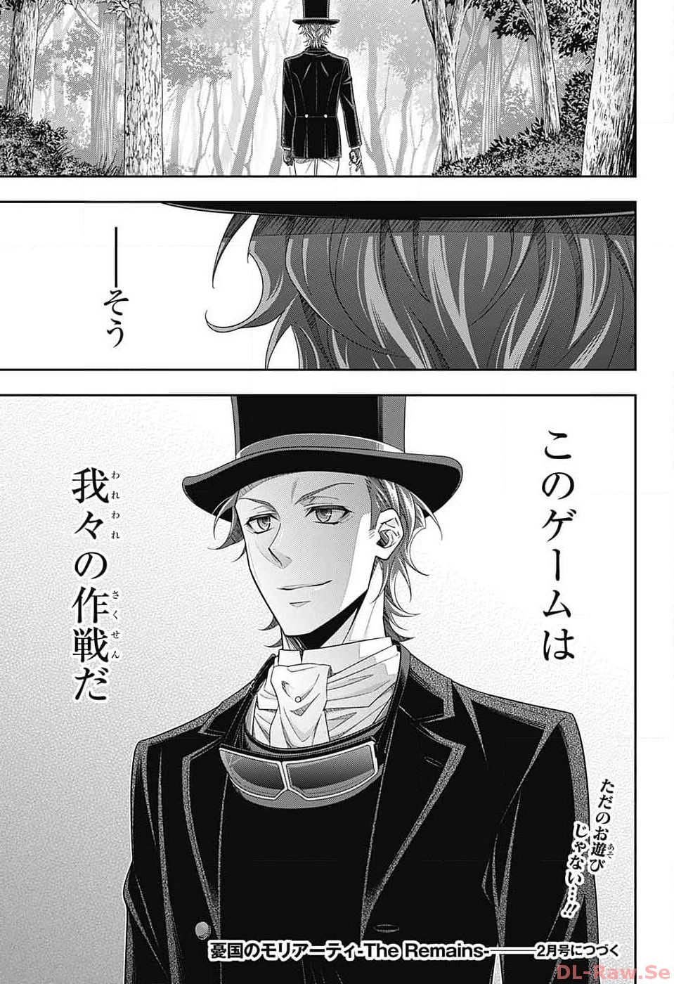 Yuukoku no Moriarty: The Remains Chapter 9 35ページ
