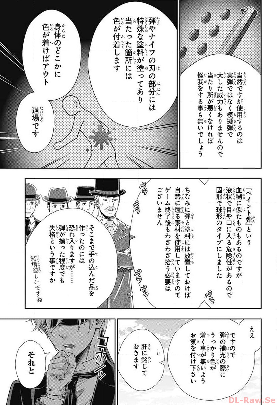 Yuukoku no Moriarty: The Remains Chapter 9 7ページ