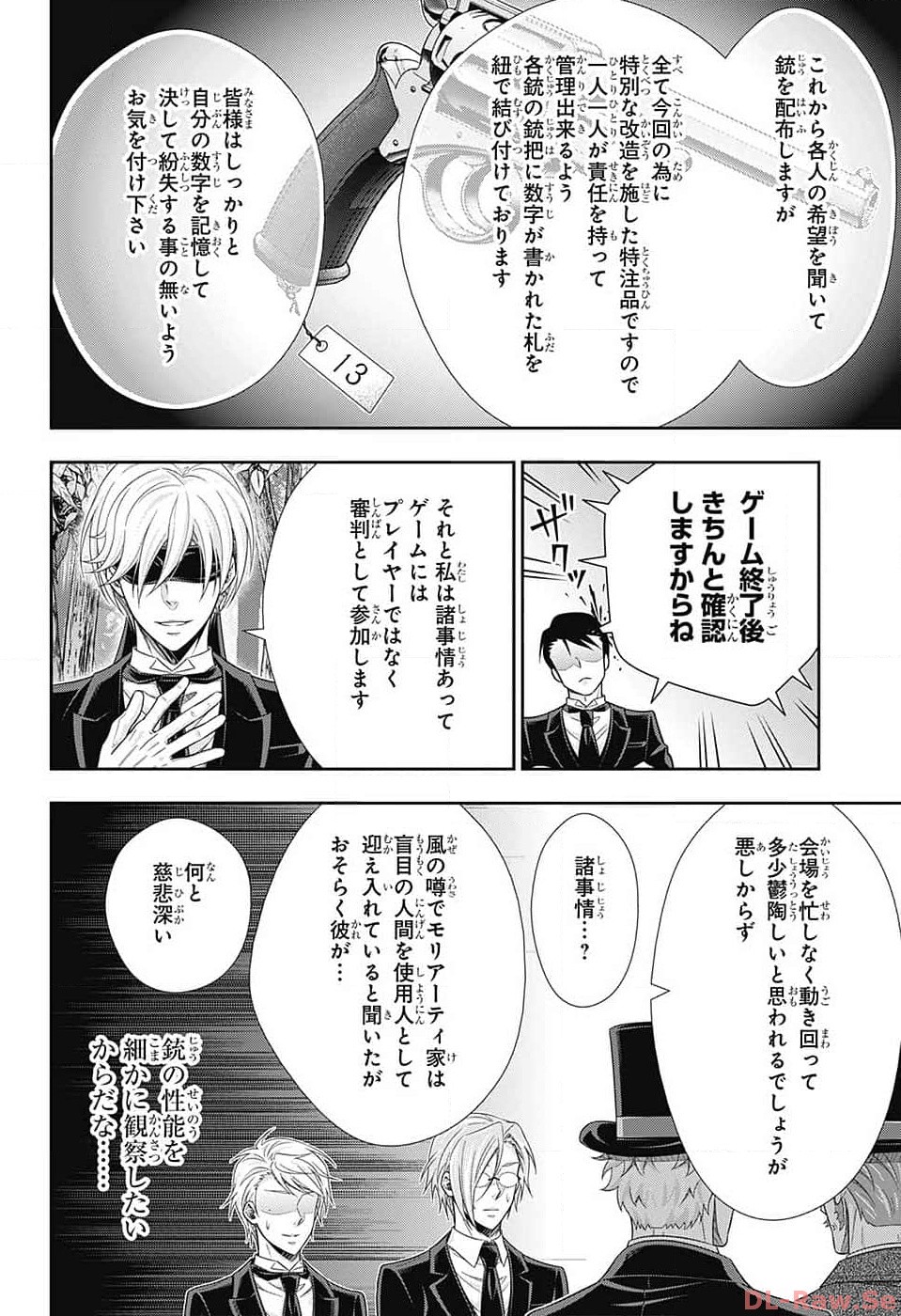Yuukoku no Moriarty: The Remains Chapter 9 8ページ