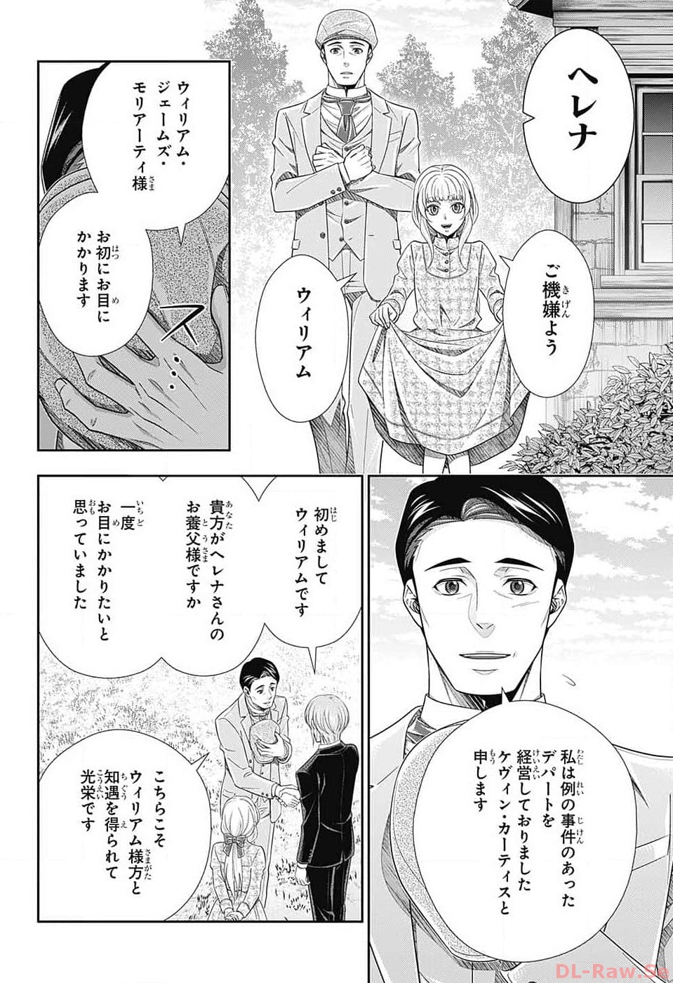 Yuukoku no Moriarty: The Remains Chapter 9 10ページ