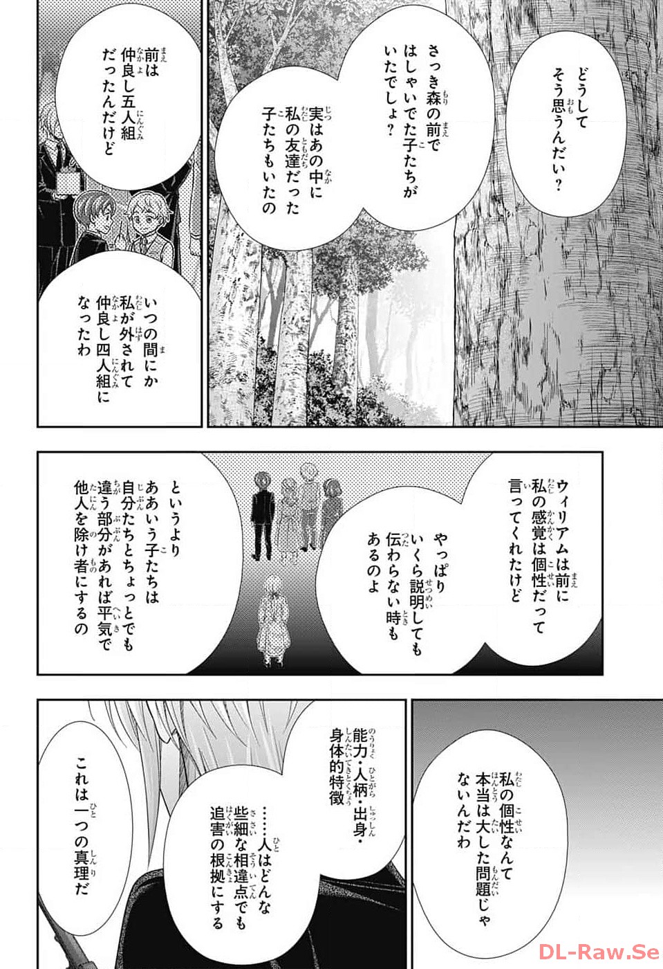 Yuukoku no Moriarty: The Remains Chapter 10 2ページ
