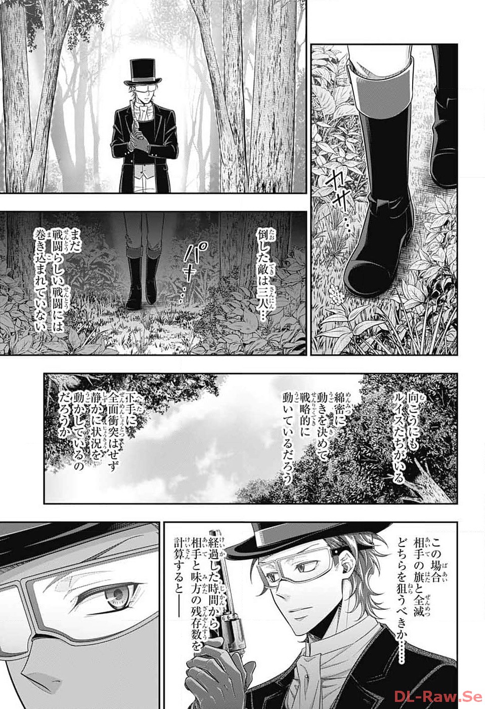 Yuukoku no Moriarty: The Remains Chapter 10 11ページ