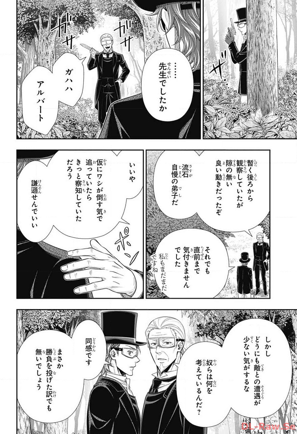 Yuukoku no Moriarty: The Remains Chapter 10 12ページ
