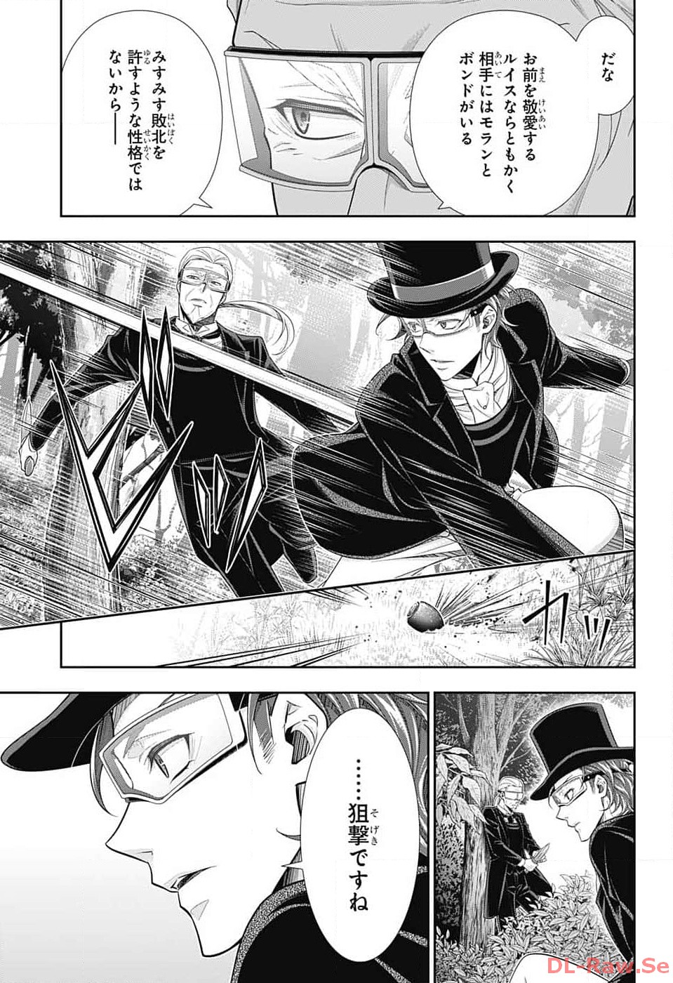 Yuukoku no Moriarty: The Remains Chapter 10 13ページ