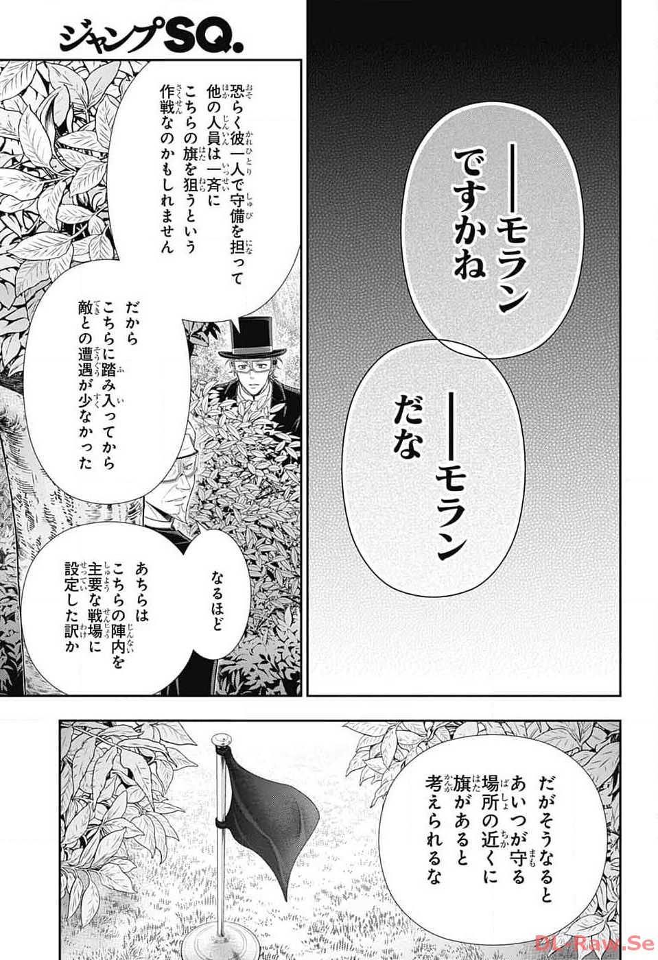 Yuukoku no Moriarty: The Remains Chapter 10 15ページ