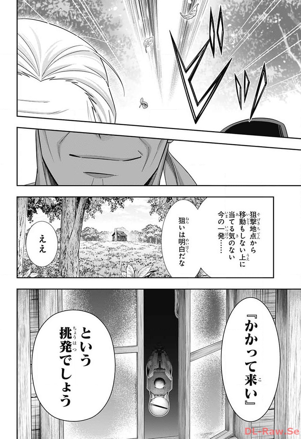 Yuukoku no Moriarty: The Remains Chapter 10 16ページ