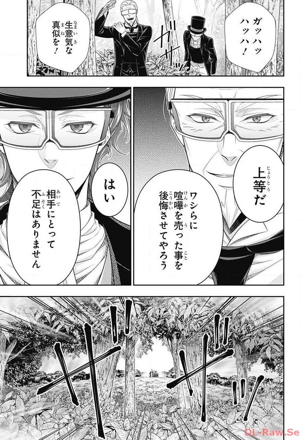 Yuukoku no Moriarty: The Remains Chapter 10 17ページ