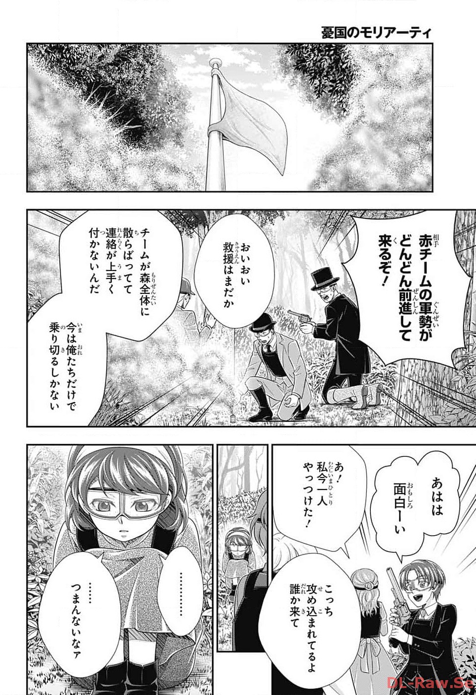 Yuukoku no Moriarty: The Remains Chapter 10 18ページ