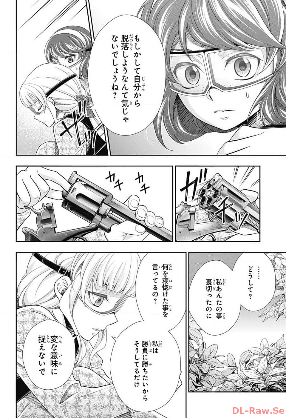 Yuukoku no Moriarty: The Remains Chapter 10 20ページ