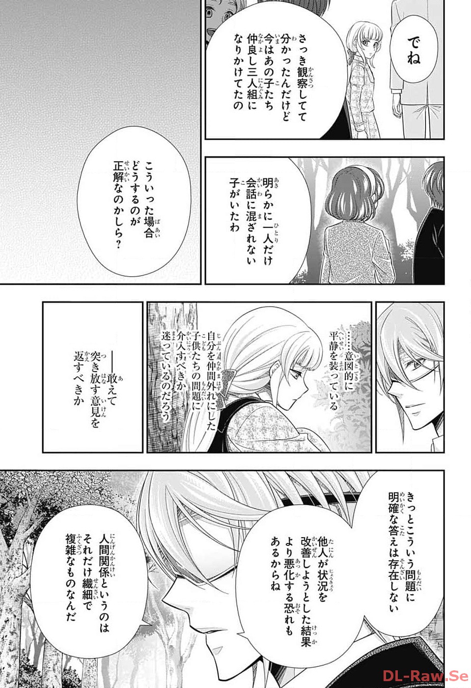 Yuukoku no Moriarty: The Remains Chapter 10 3ページ