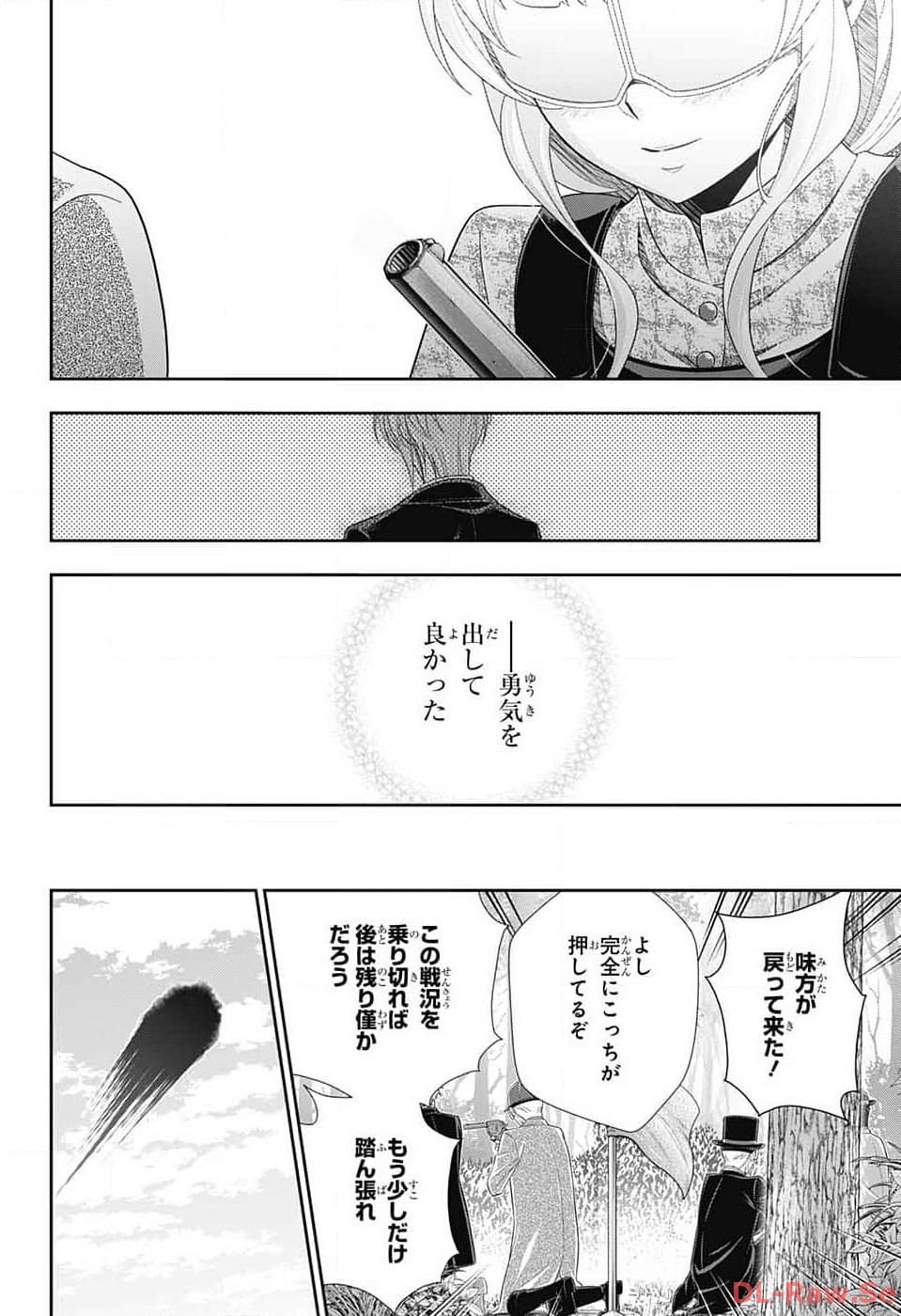 Yuukoku no Moriarty: The Remains Chapter 10 22ページ