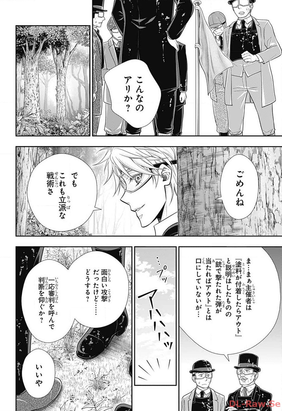 Yuukoku no Moriarty: The Remains Chapter 10 24ページ