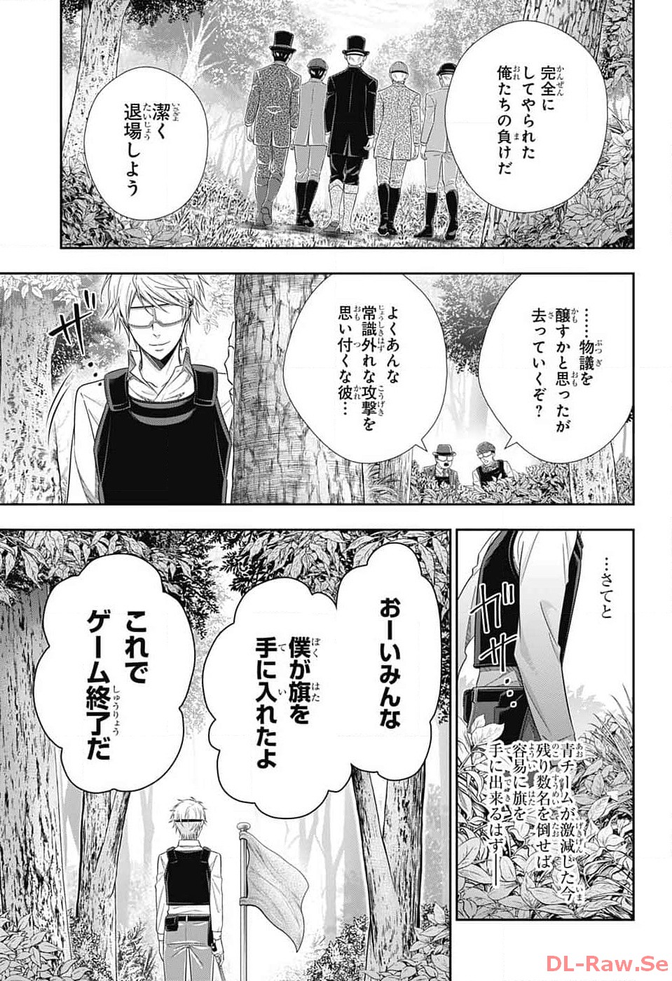 Yuukoku no Moriarty: The Remains Chapter 10 25ページ
