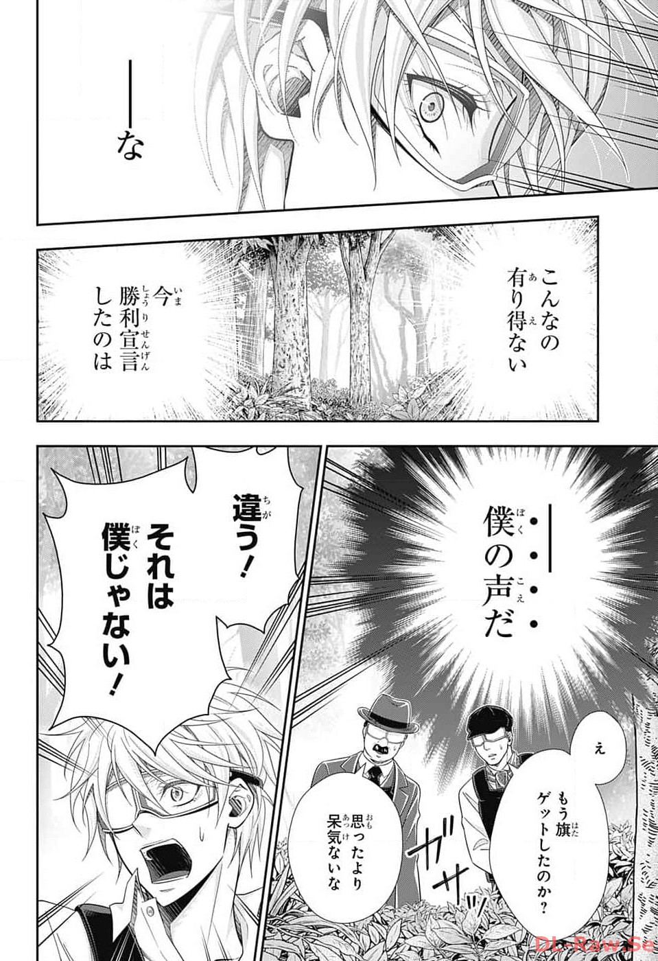Yuukoku no Moriarty: The Remains Chapter 10 26ページ