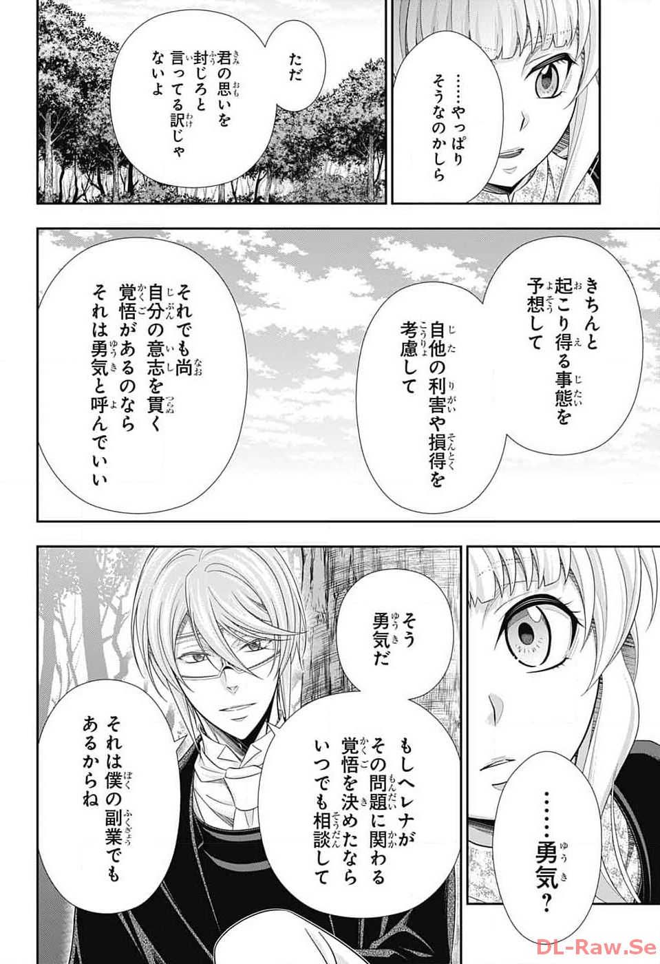 Yuukoku no Moriarty: The Remains Chapter 10 4ページ