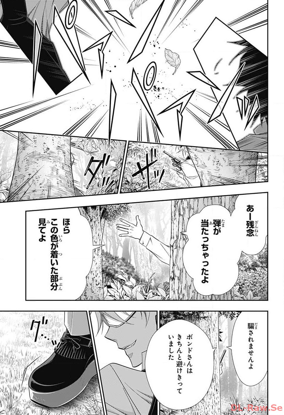 Yuukoku no Moriarty: The Remains Chapter 10 31ページ