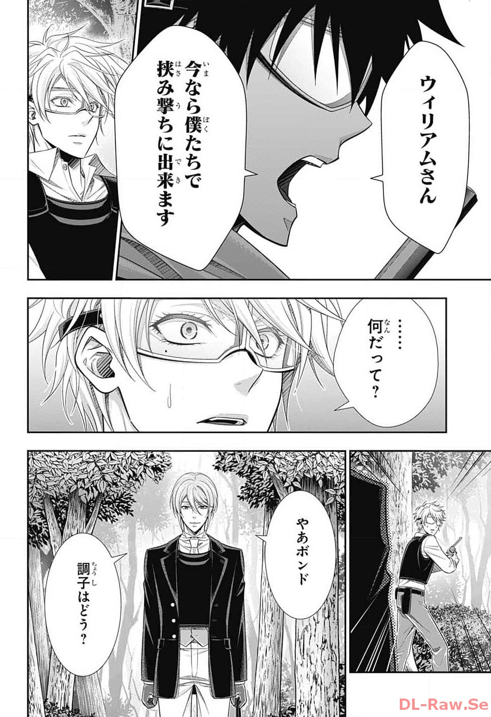 Yuukoku no Moriarty: The Remains Chapter 10 32ページ