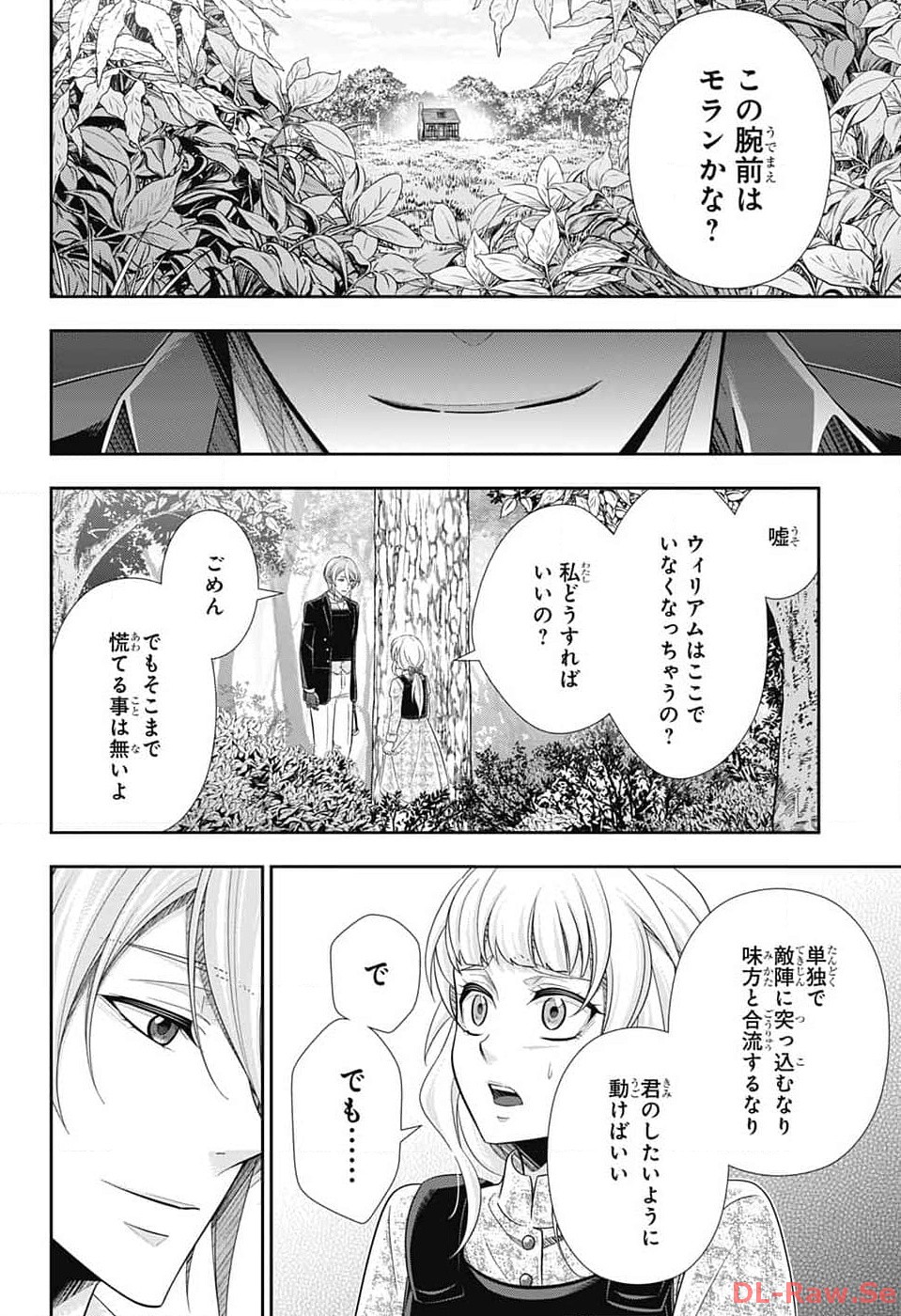 Yuukoku no Moriarty: The Remains Chapter 10 8ページ