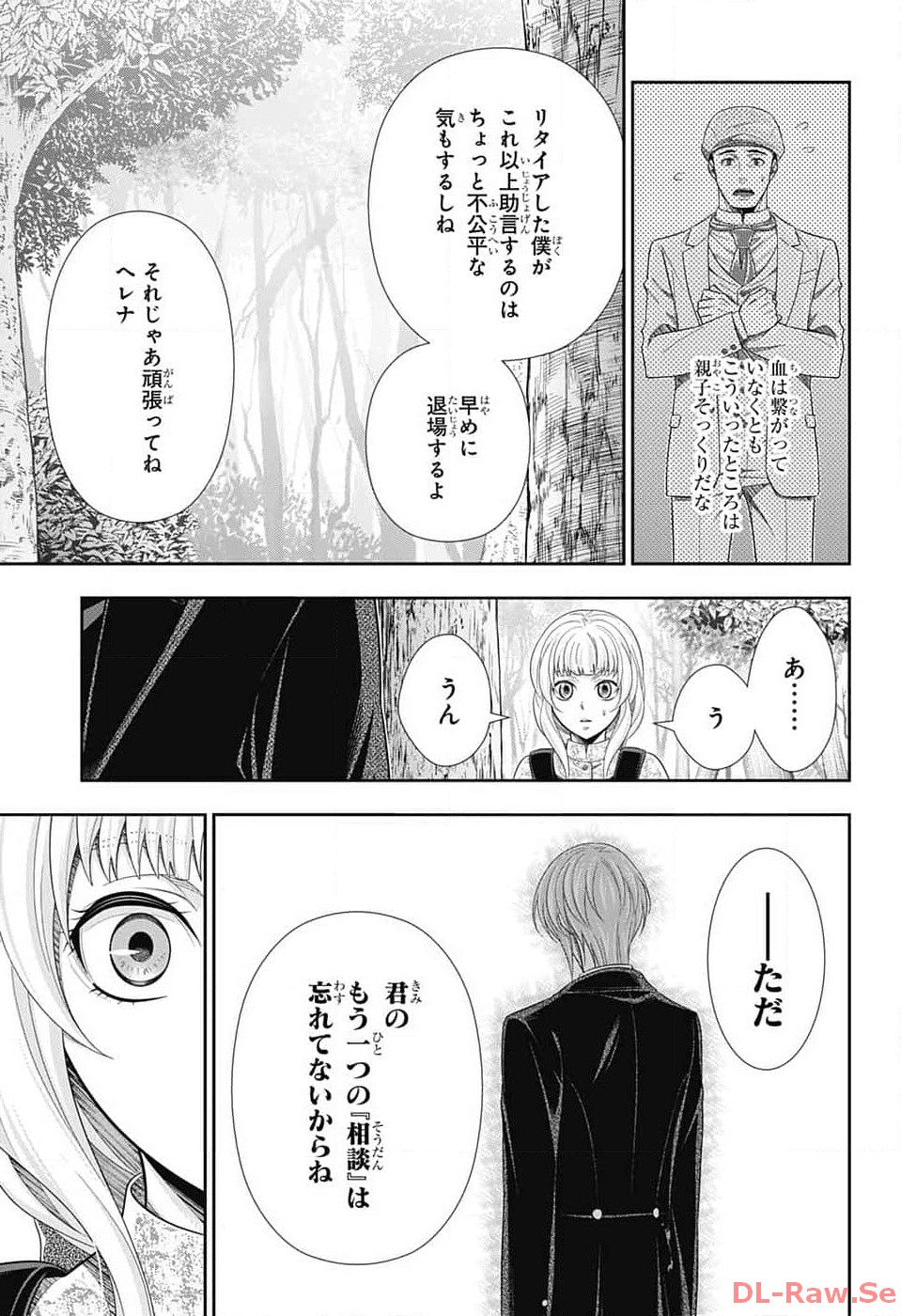 Yuukoku no Moriarty: The Remains Chapter 10 9ページ