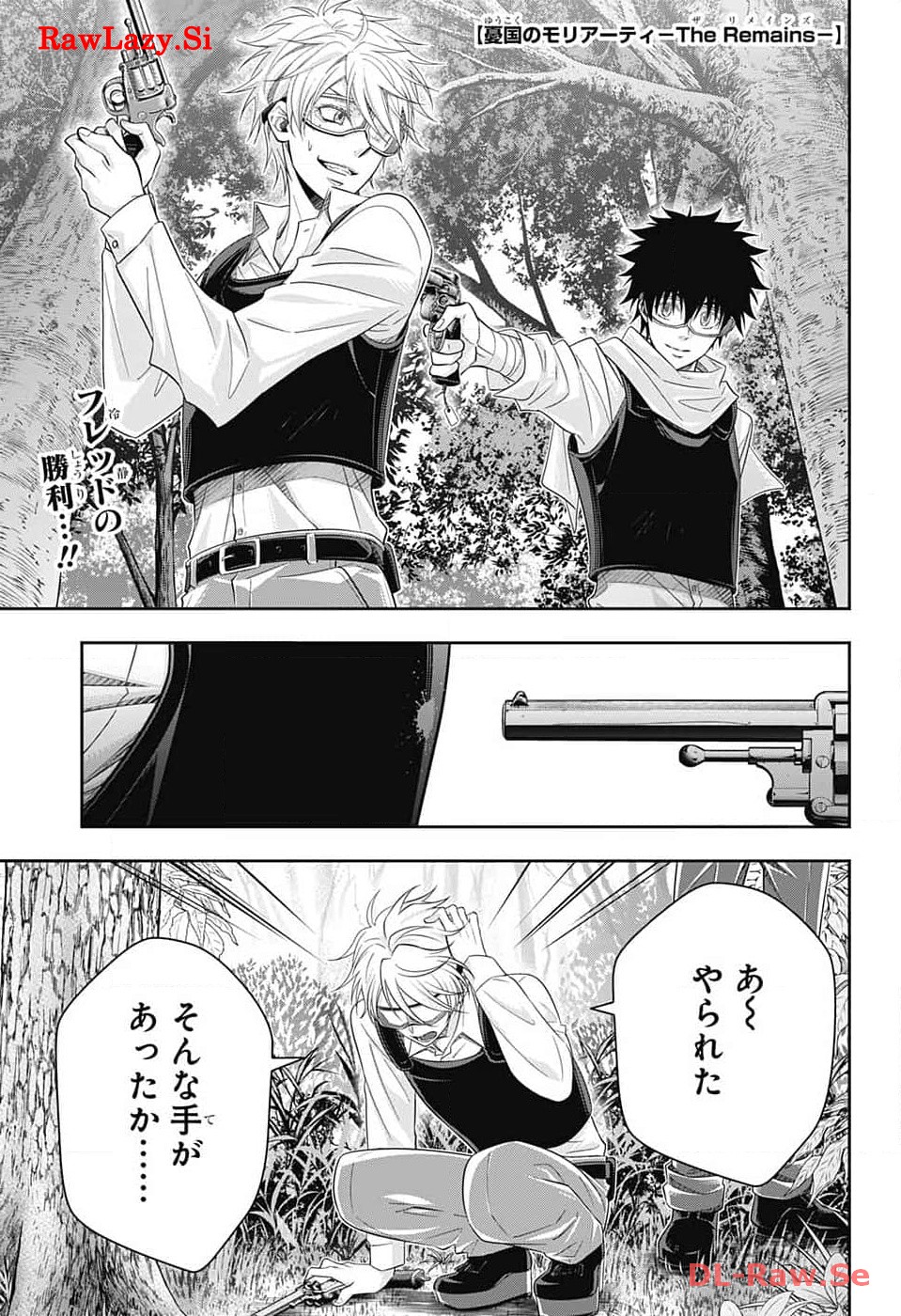 Yuukoku no Moriarty: The Remains Chapter 11 2ページ