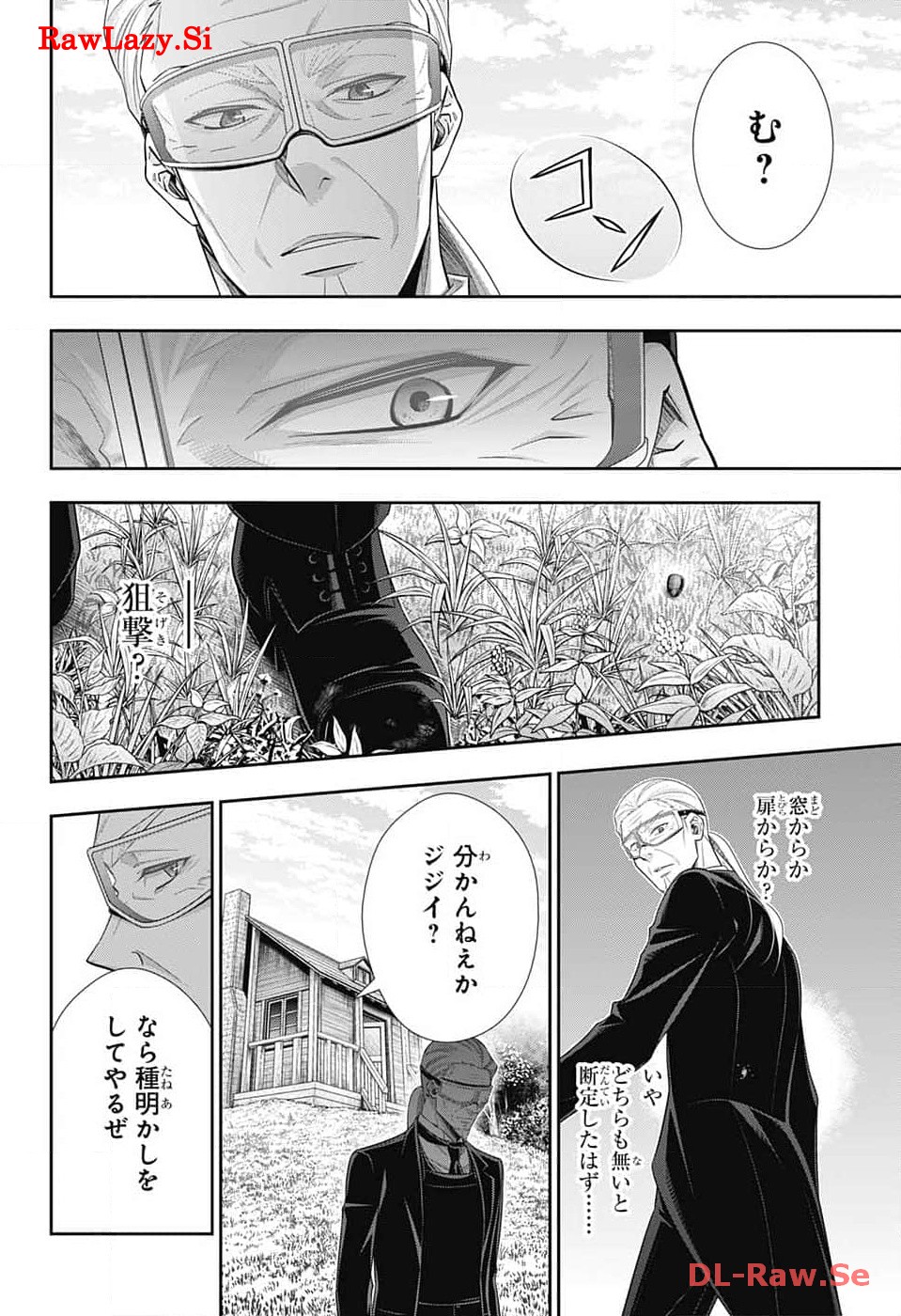 Yuukoku no Moriarty: The Remains Chapter 11 15ページ
