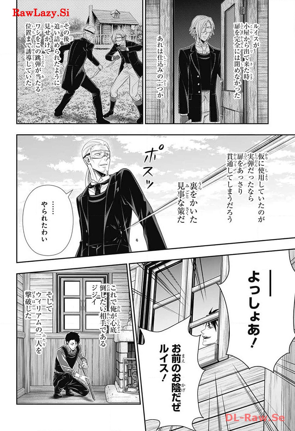 Yuukoku no Moriarty: The Remains Chapter 11 17ページ