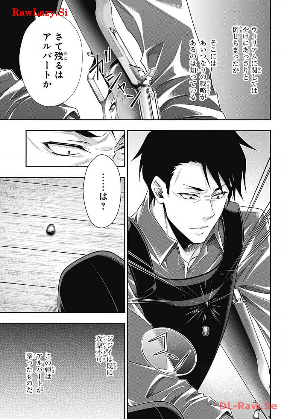 Yuukoku no Moriarty: The Remains Chapter 11 18ページ