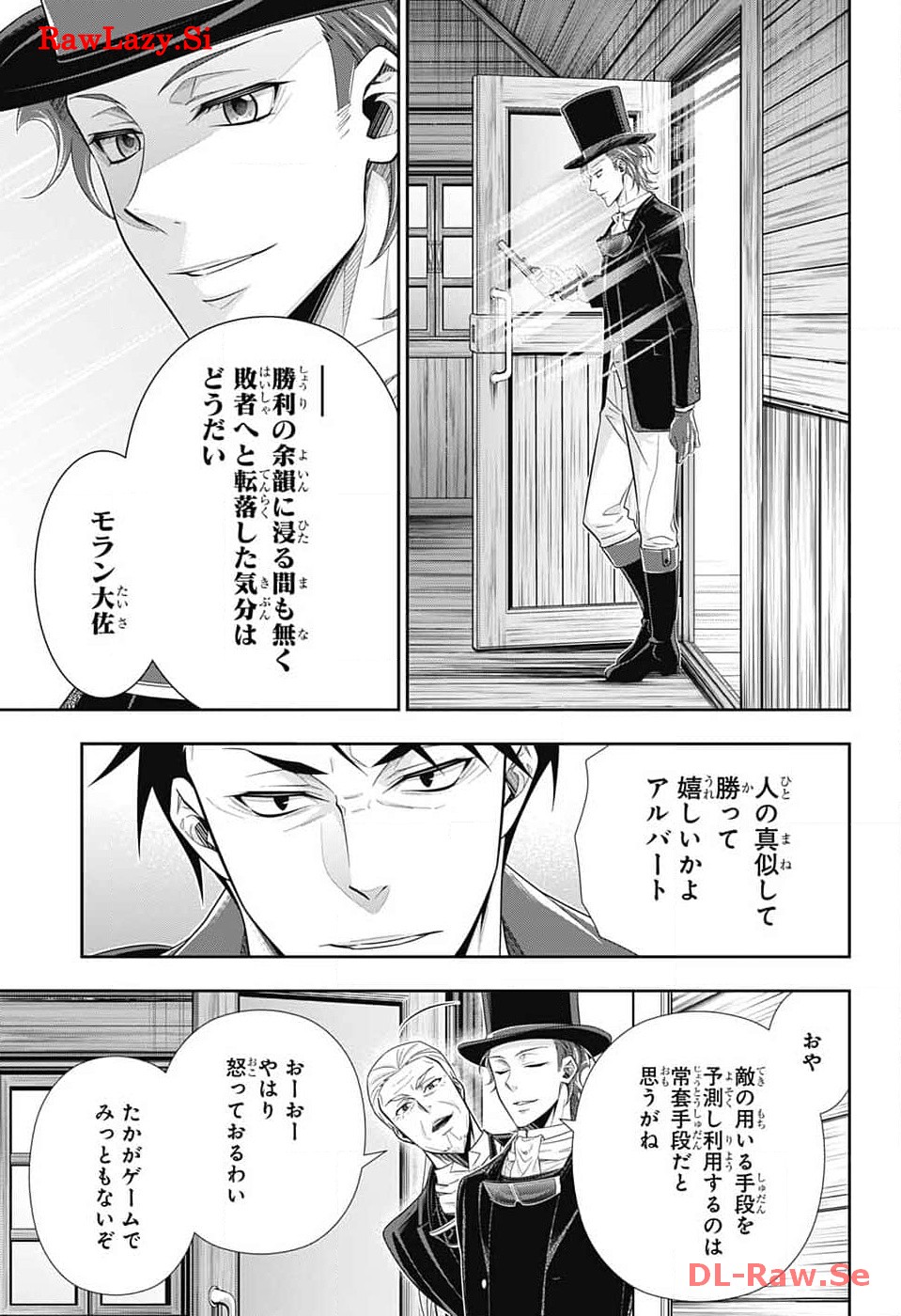 Yuukoku no Moriarty: The Remains Chapter 11 20ページ