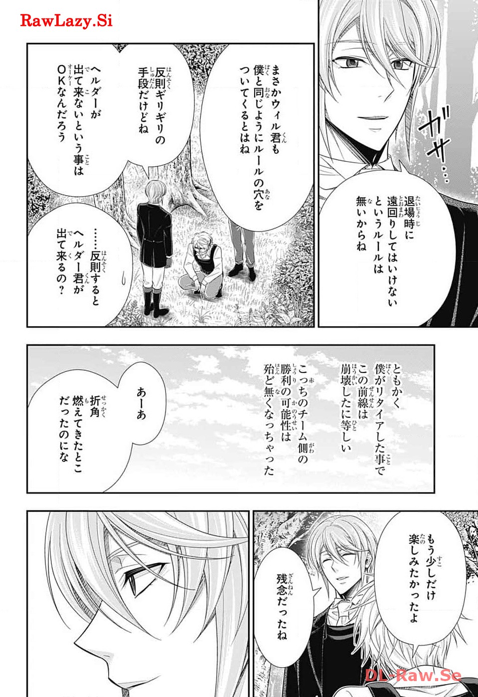 Yuukoku no Moriarty: The Remains Chapter 11 3ページ