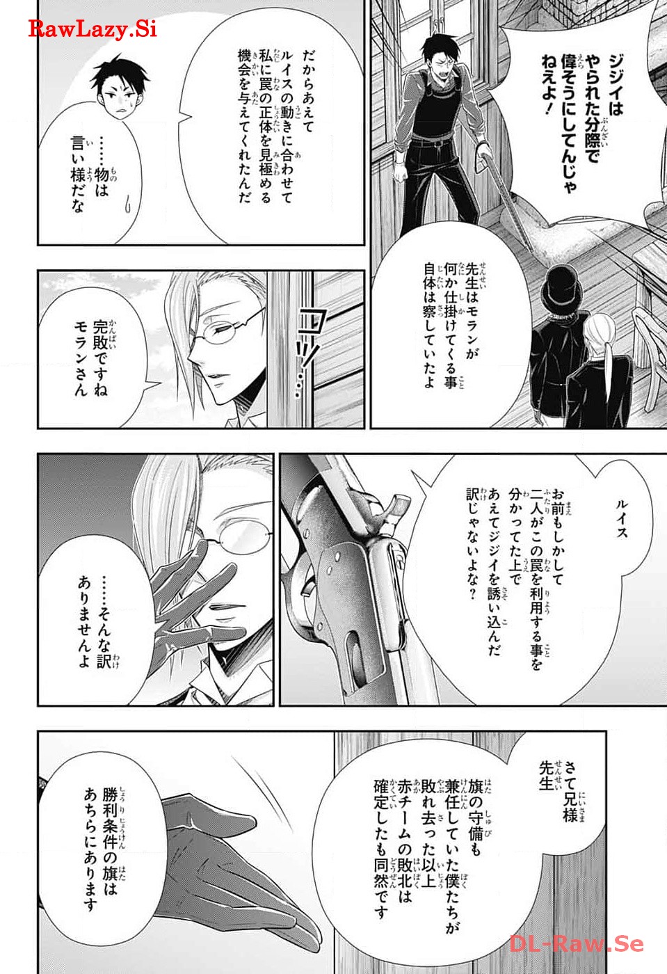 Yuukoku no Moriarty: The Remains Chapter 11 21ページ