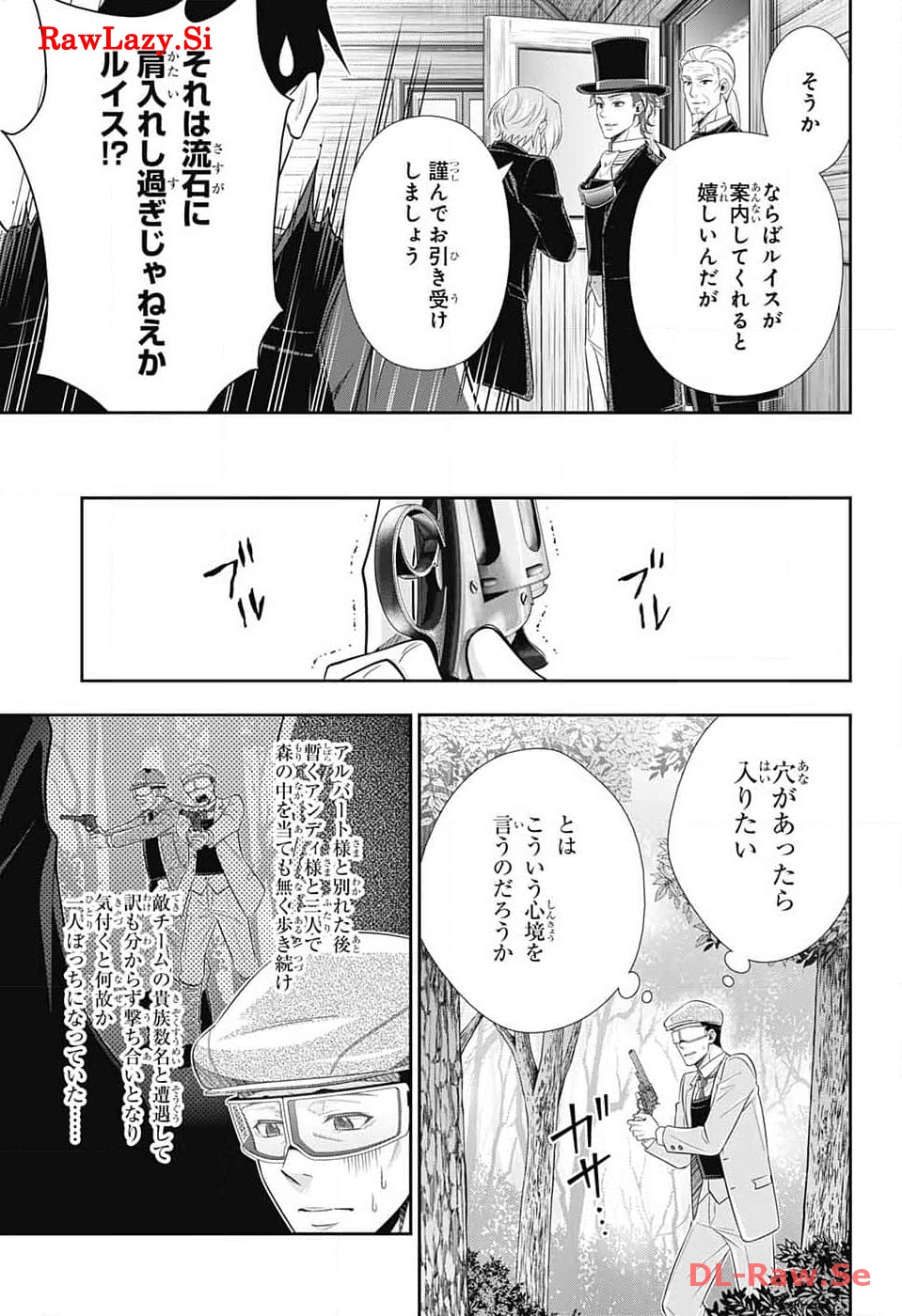 Yuukoku no Moriarty: The Remains Chapter 11 22ページ