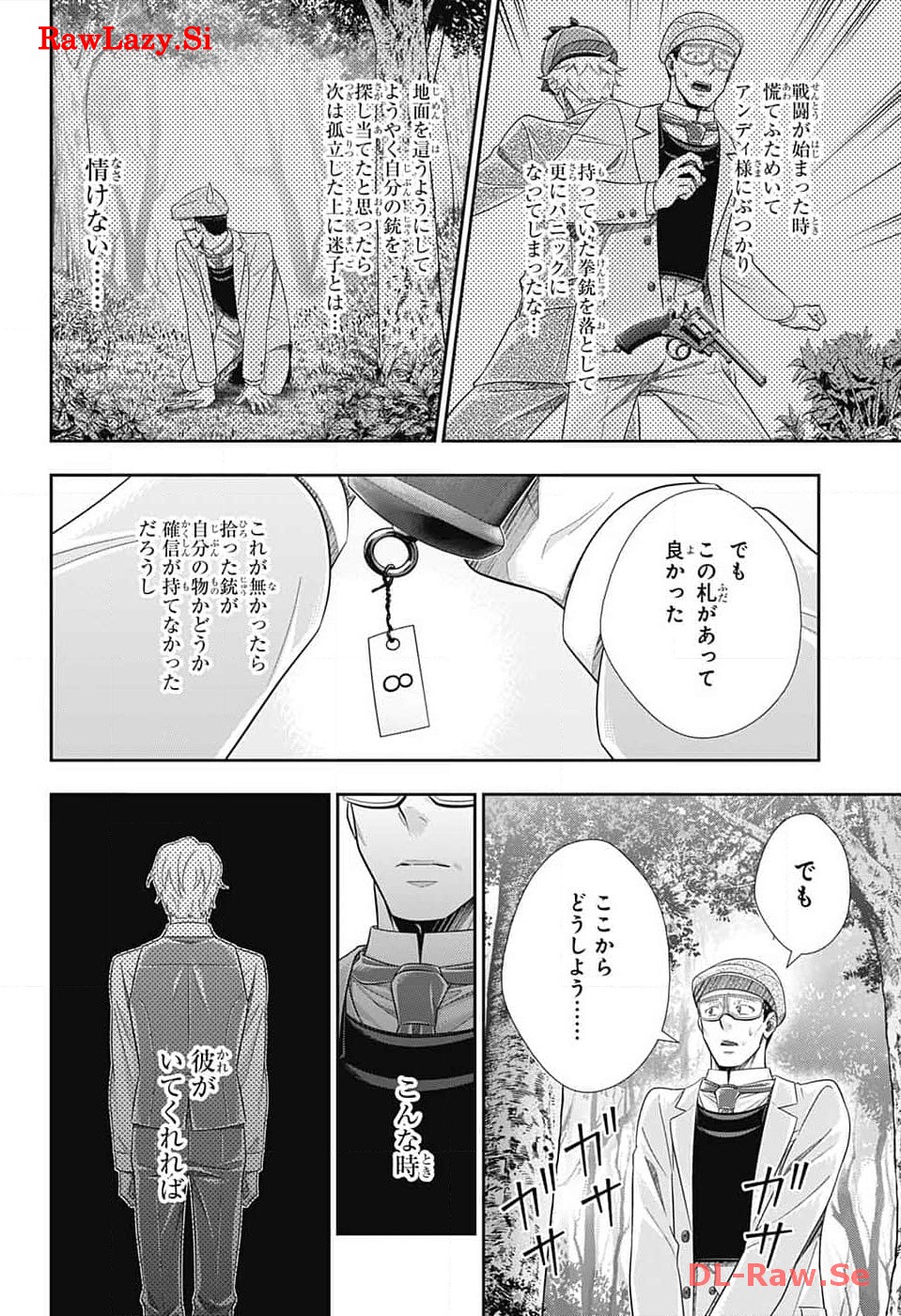 Yuukoku no Moriarty: The Remains Chapter 11 23ページ