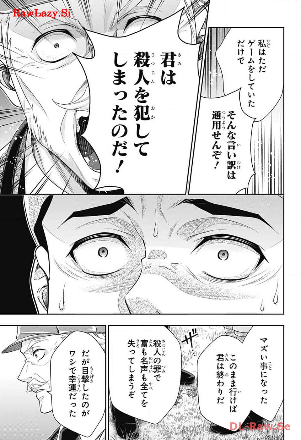 Yuukoku no Moriarty: The Remains Chapter 11 32ページ