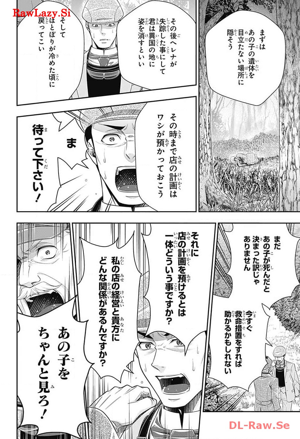 Yuukoku no Moriarty: The Remains Chapter 11 33ページ