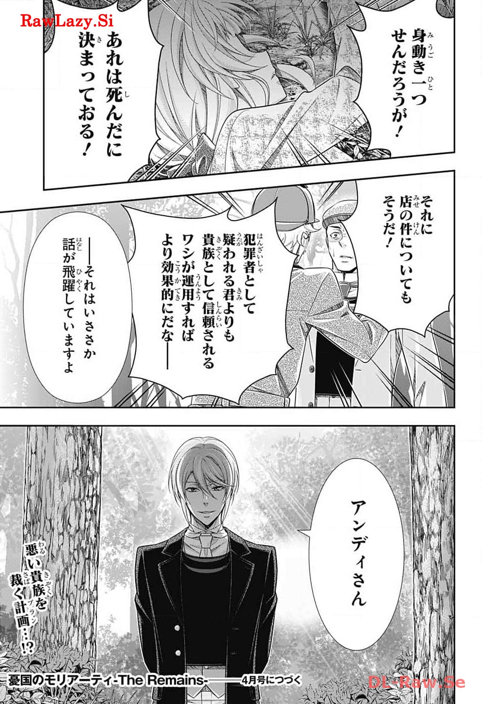 Yuukoku no Moriarty: The Remains Chapter 11 34ページ