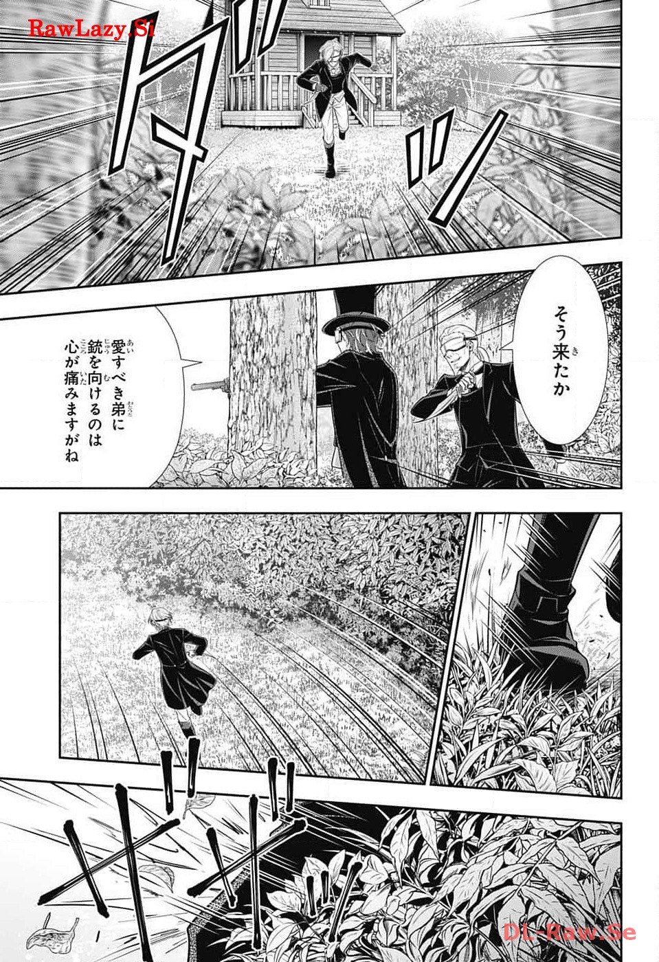 Yuukoku no Moriarty: The Remains Chapter 11 8ページ