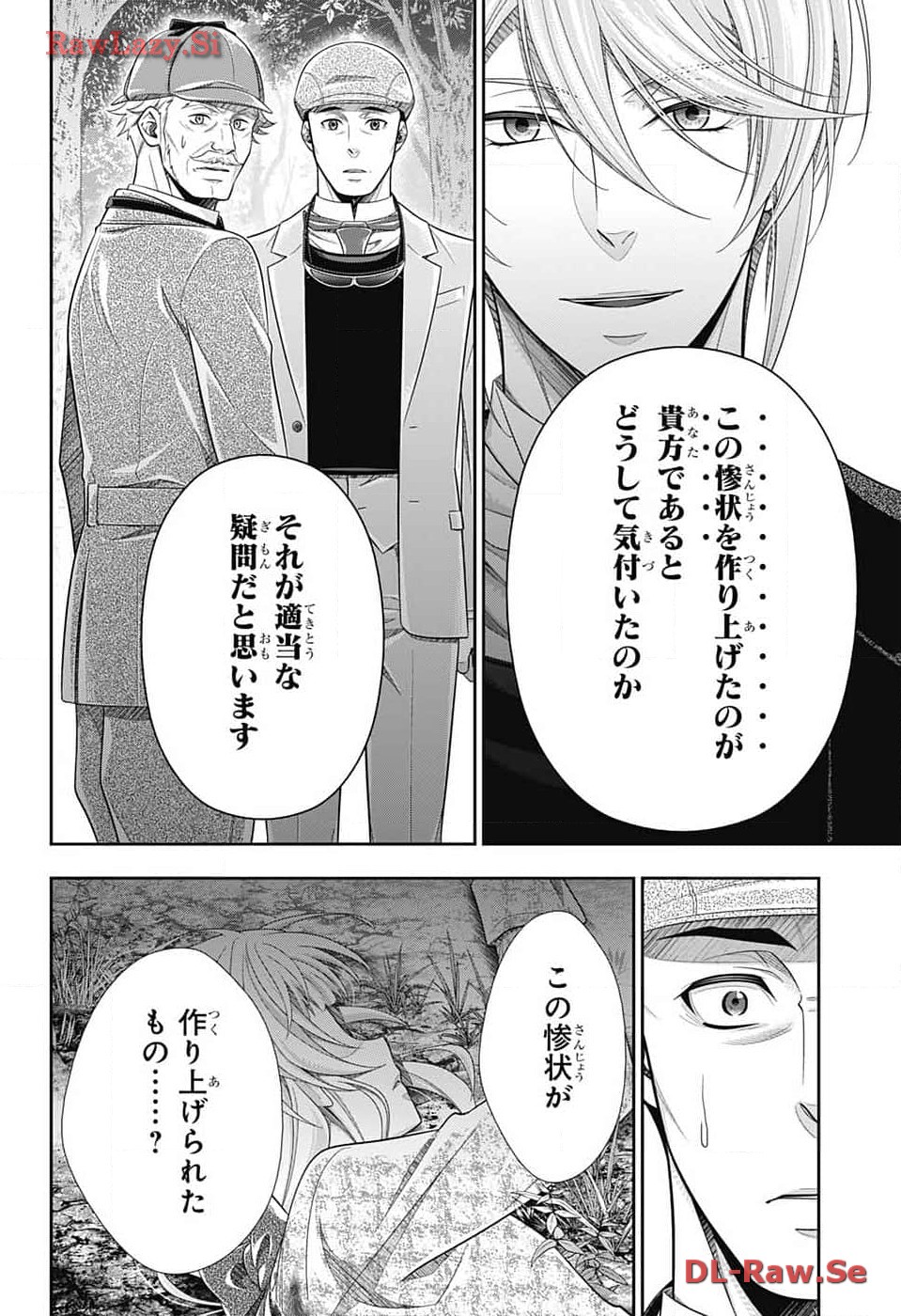 Yuukoku no Moriarty: The Remains Chapter 12 2ページ