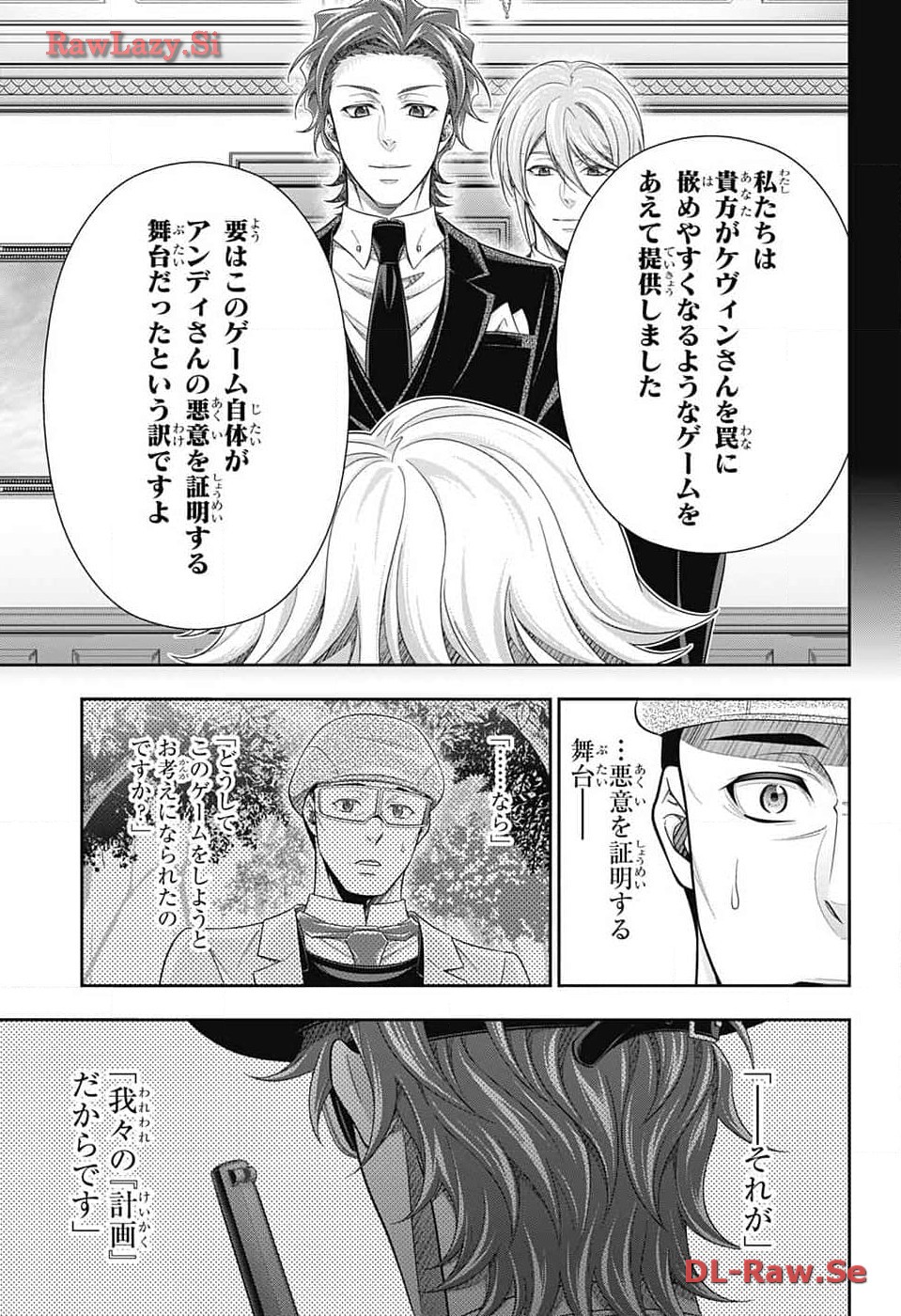 Yuukoku no Moriarty: The Remains Chapter 12 13ページ