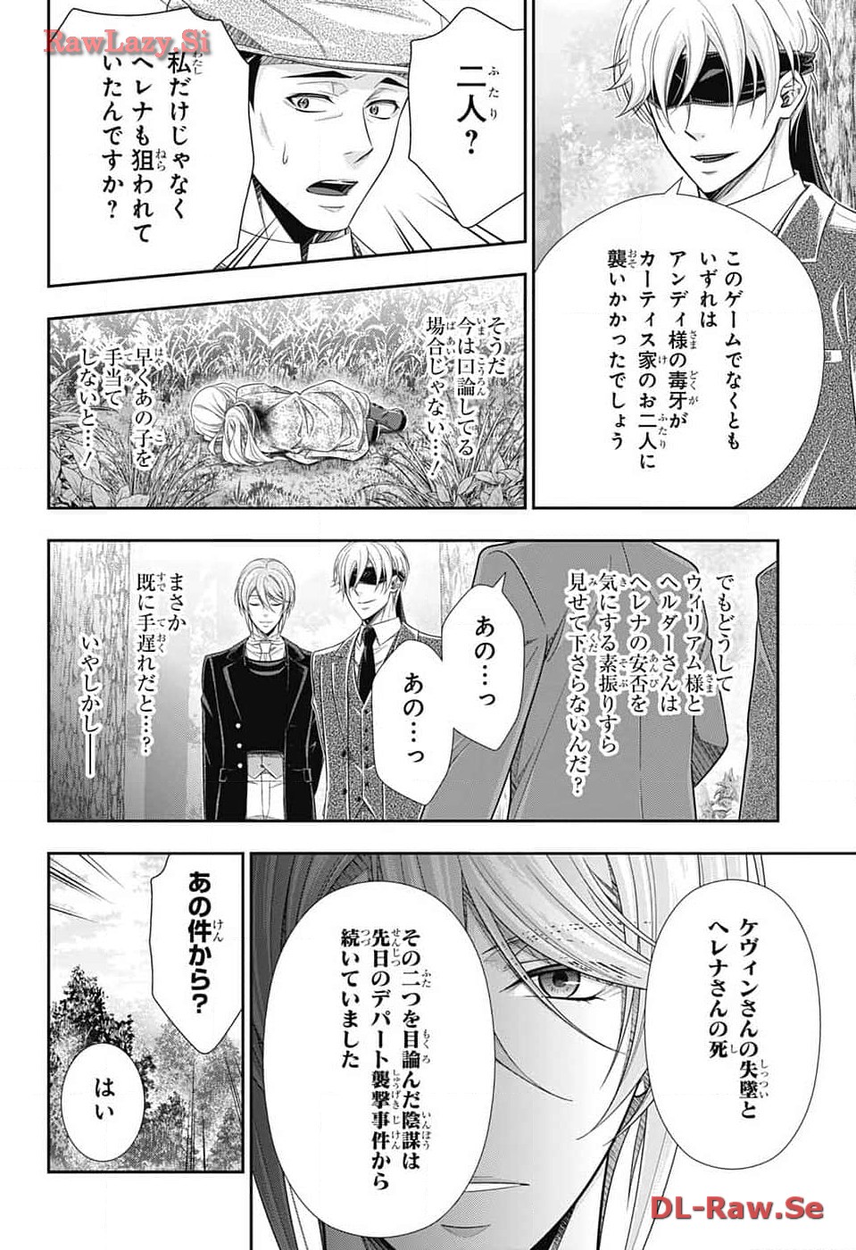 Yuukoku no Moriarty: The Remains Chapter 12 14ページ