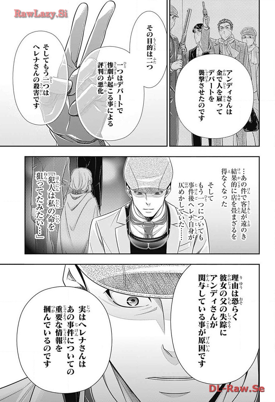 Yuukoku no Moriarty: The Remains Chapter 12 15ページ