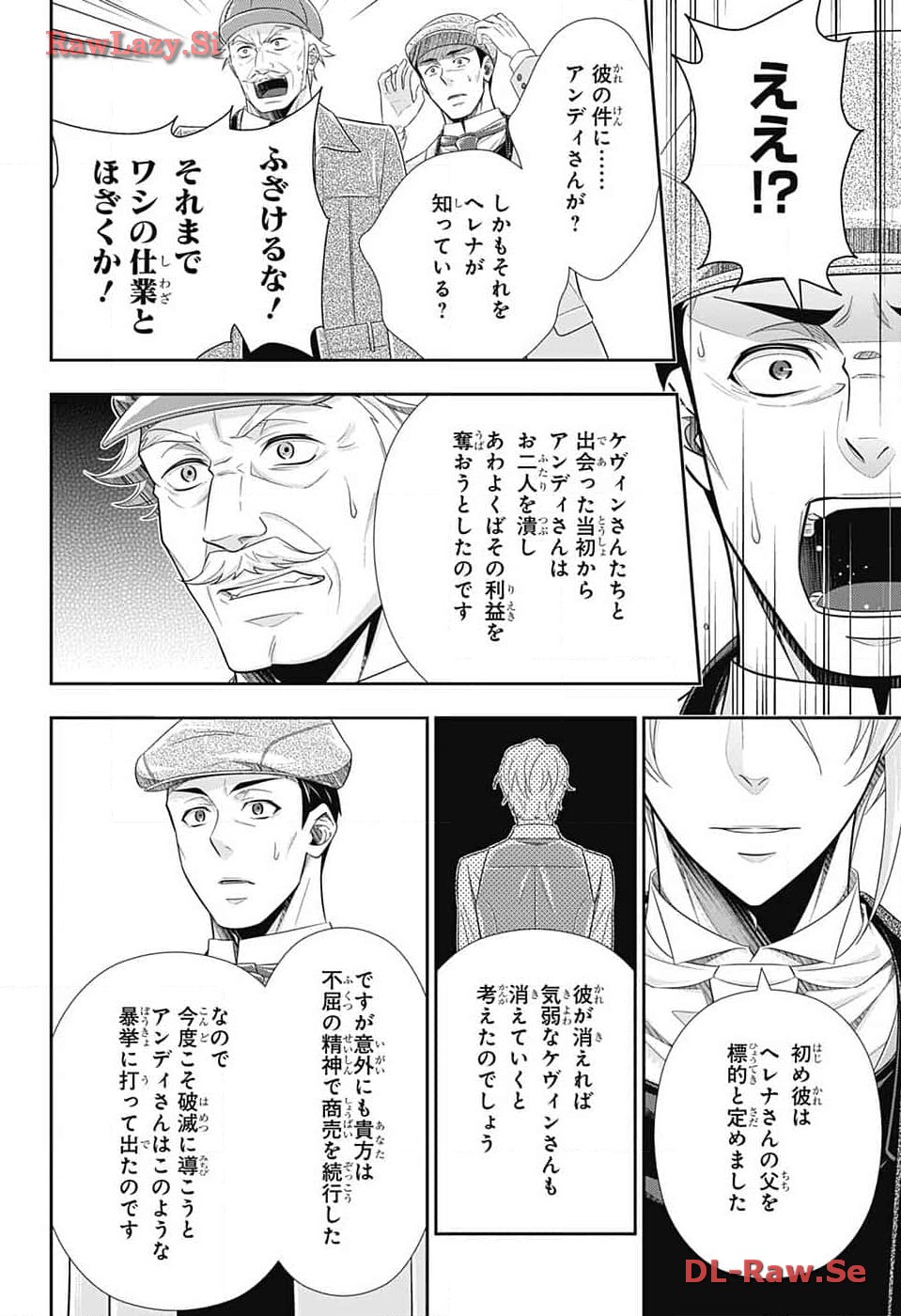 Yuukoku no Moriarty: The Remains Chapter 12 16ページ