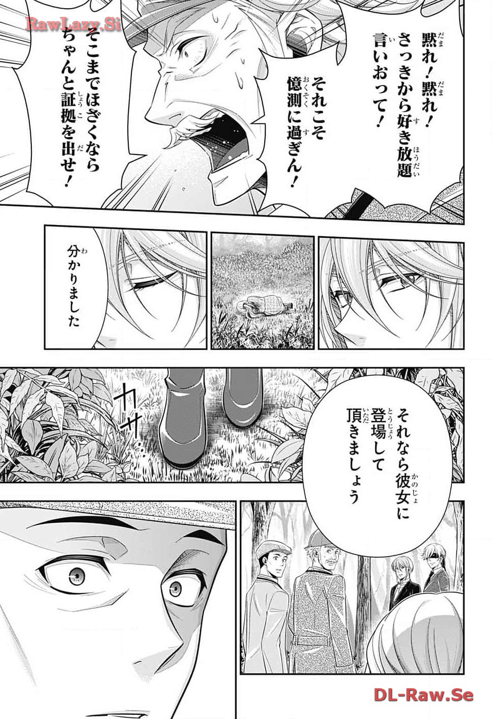 Yuukoku no Moriarty: The Remains Chapter 12 17ページ