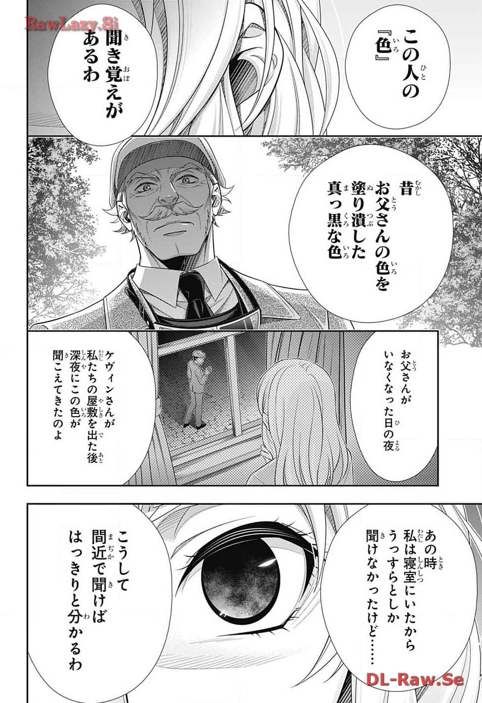 Yuukoku no Moriarty: The Remains Chapter 12 20ページ