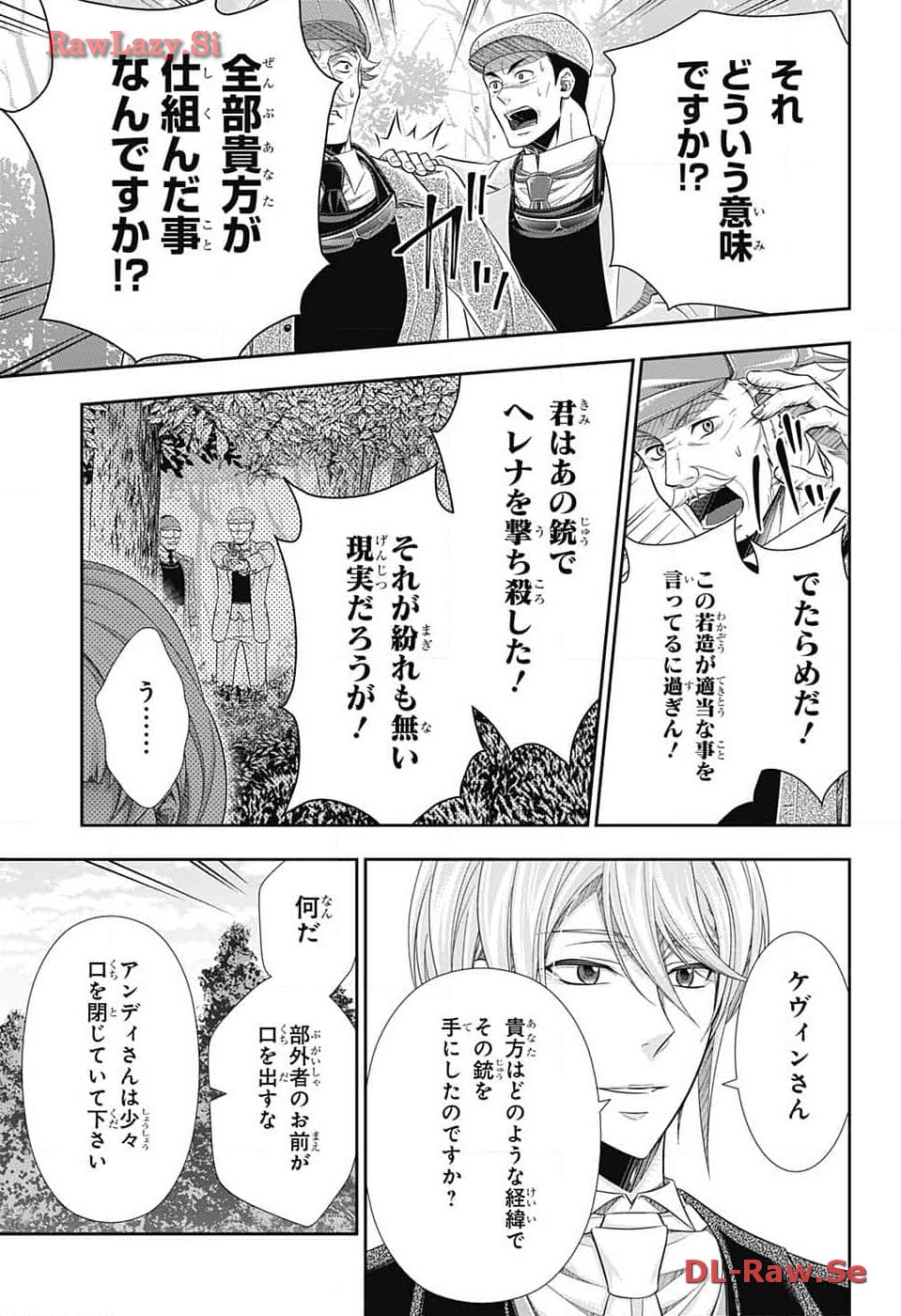 Yuukoku no Moriarty: The Remains Chapter 12 3ページ