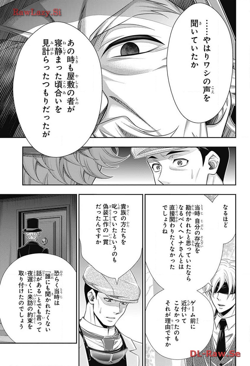 Yuukoku no Moriarty: The Remains Chapter 12 21ページ
