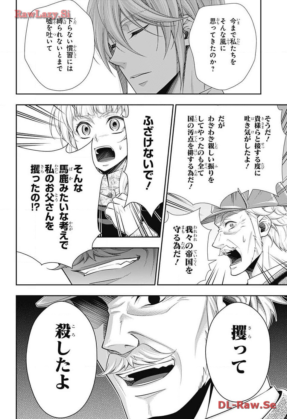 Yuukoku no Moriarty: The Remains Chapter 12 24ページ