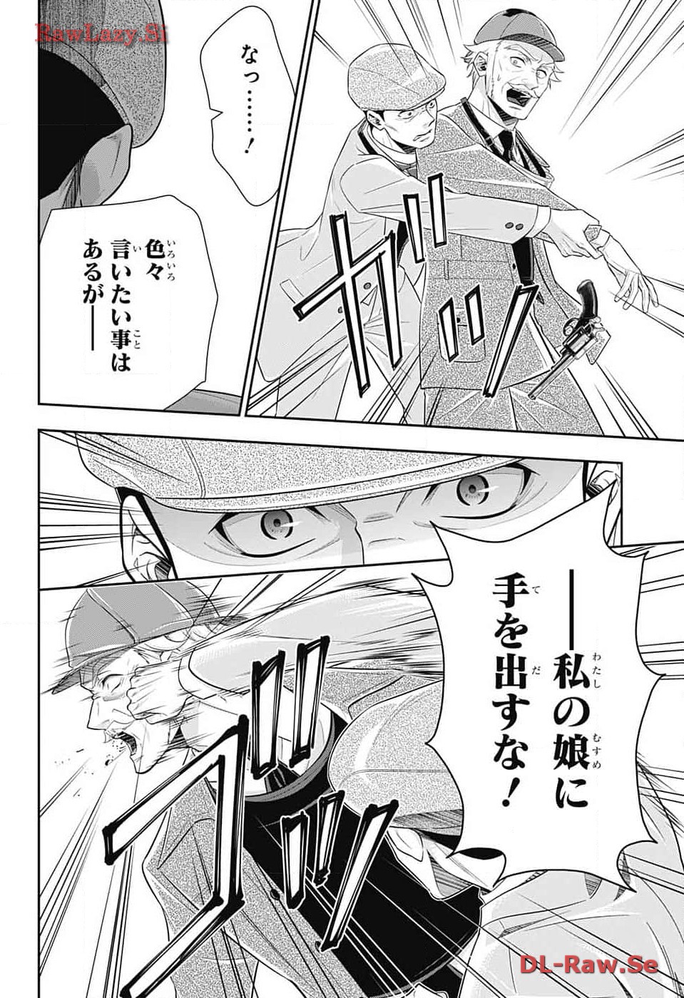 Yuukoku no Moriarty: The Remains Chapter 12 26ページ